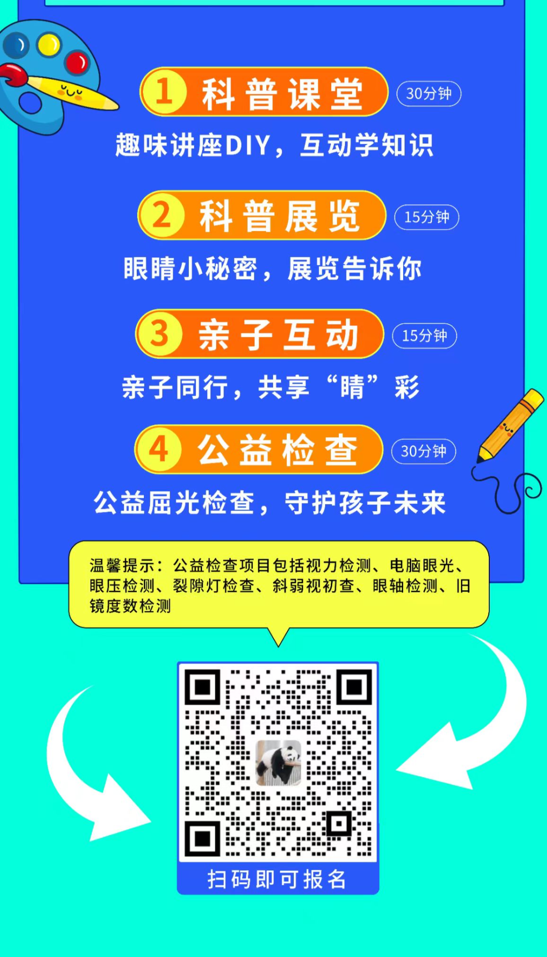 广州普瑞眼科医院创意绘画大赛火热进行时|快来涂鸦你的“明眸”梦想 - 广州普瑞眼科医院