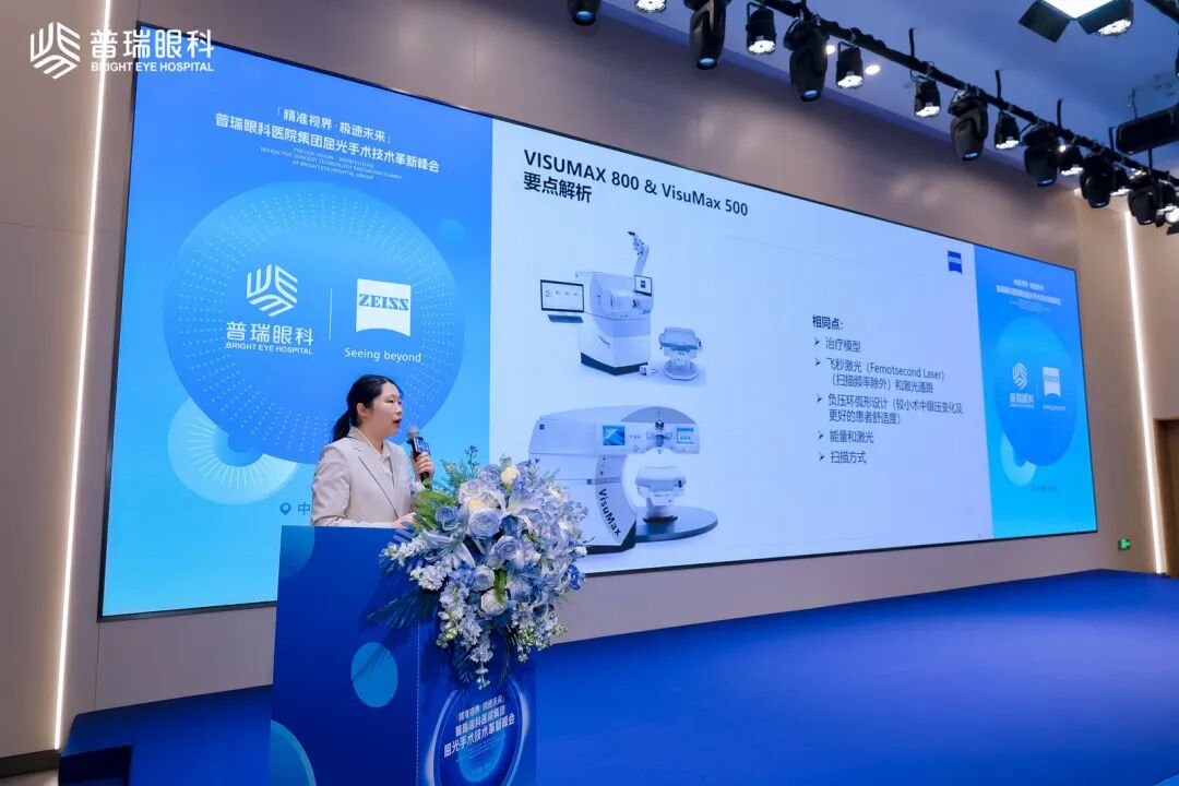 精准视界·极速未来|普瑞眼科2025春季屈光手术技术革新峰会圆满落幕 - 广州普瑞眼科医院
