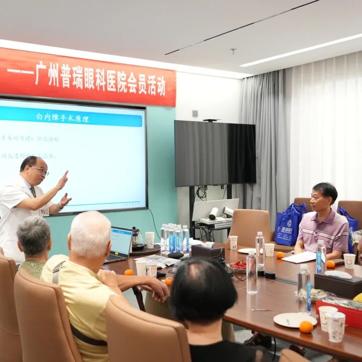 专家科普+暖心分享,广州普瑞眼科医院会员日活动完美收官 - 广州普瑞眼科医院