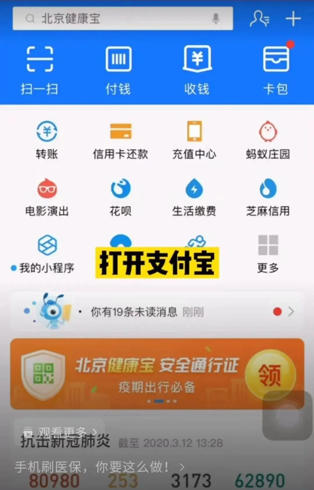 看病忘带医保卡?别慌!医保电子凭证 “一码” 搞定 → - 广州普瑞眼科医院