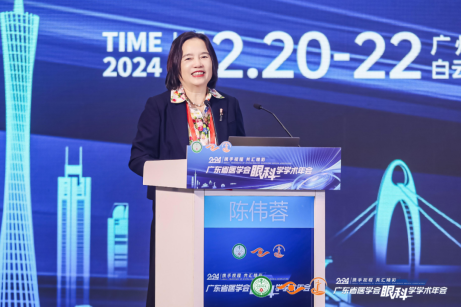 汇聚顶尖专家 引领行业高度 | 沙翔垠院长参加2024年广东省医学会眼科学学术年会并做主旨演讲 - 广州普瑞眼科医院