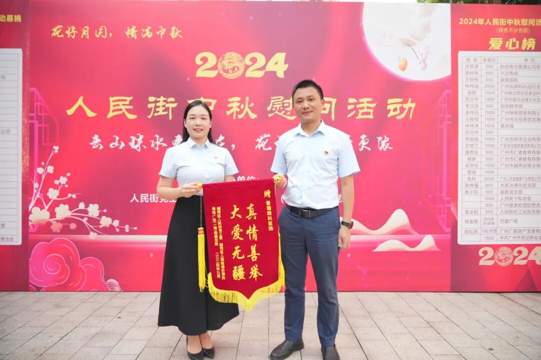 情满中秋，普瑞有爱 —— 广州普瑞眼科医院点亮人民街中秋温暖之光 - 广州普瑞眼科医院