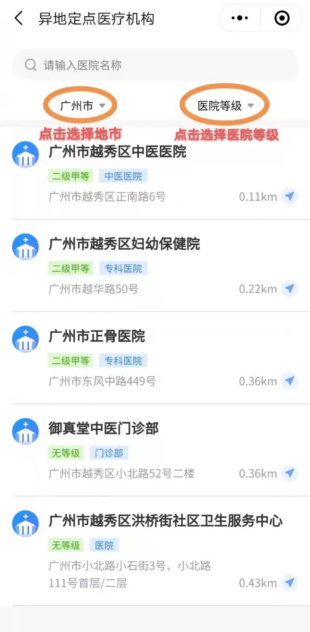 【广东省内】如何办理异地就医备案?这篇全讲明白了! - 广州普瑞眼科医院