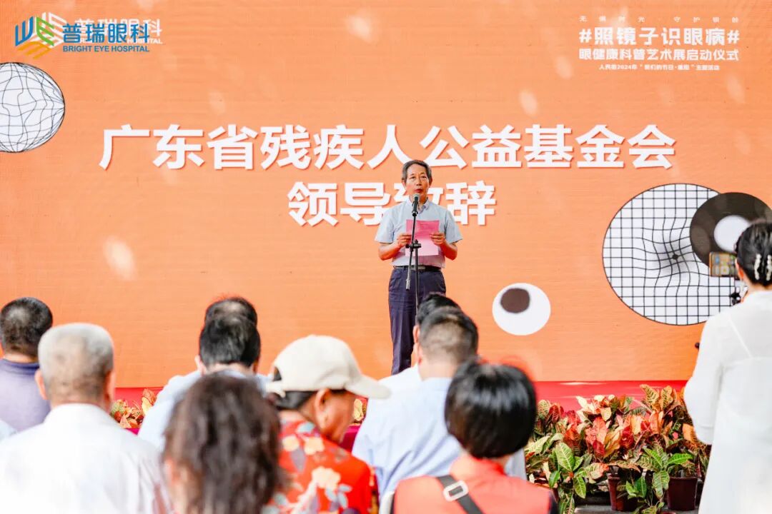 广州普瑞眼科医院#照镜子识眼病眼 眼健康科普艺术展活动圆满开展 - 广州普瑞眼科医院
