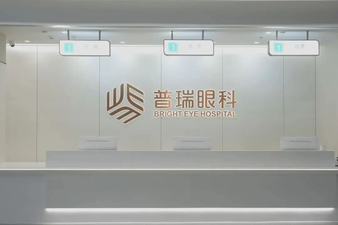 干眼健康讲堂开课啦，广州普瑞眼科医院带您全析干眼 - 广州普瑞眼科医院