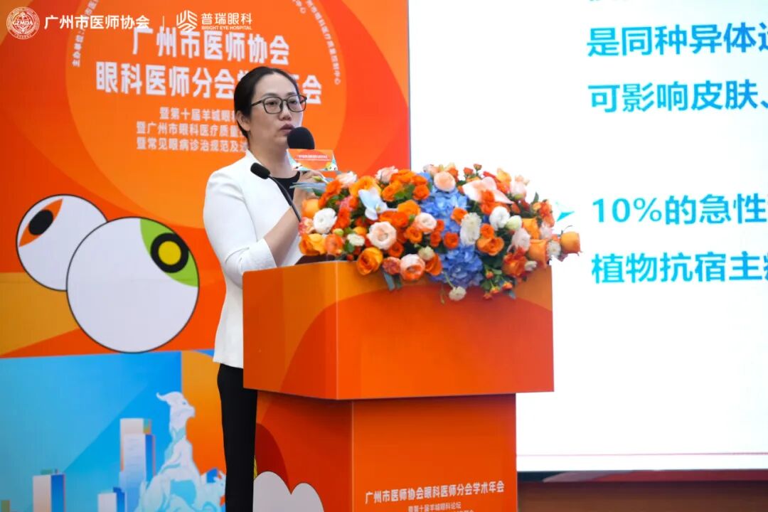 广州市医师协会眼科医师分会学术年会举行 - 广州普瑞眼科医院