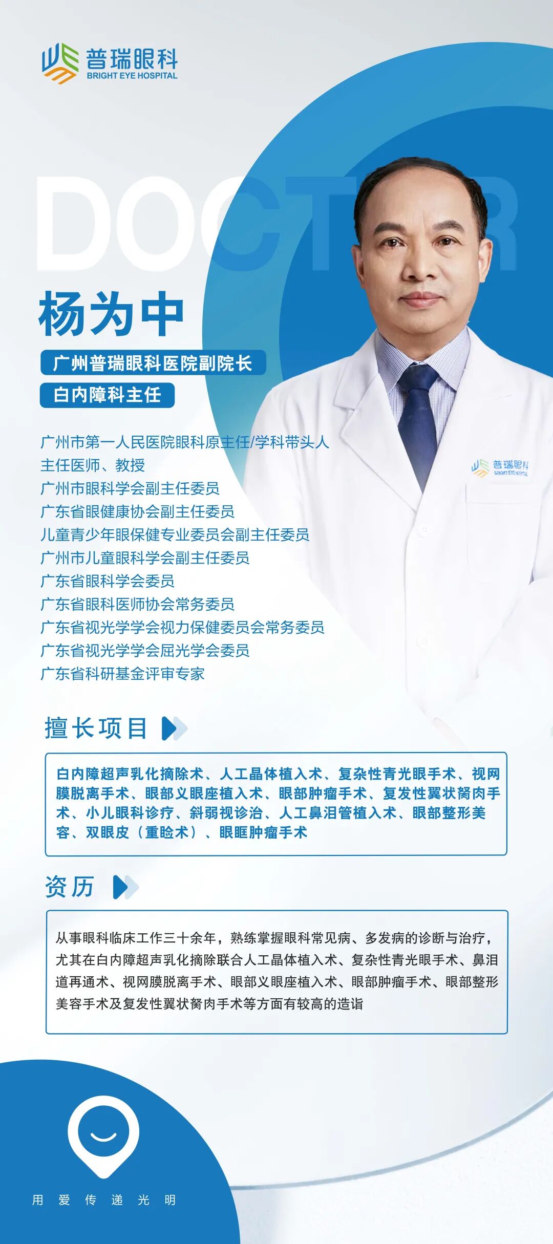 最近爆火的“虹膜写真”会伤害眼睛吗?广州普瑞眼科医院专家:安全,但不建议眼底病变,尤其是黄斑病变患者拍摄 - 广州普瑞眼科医院