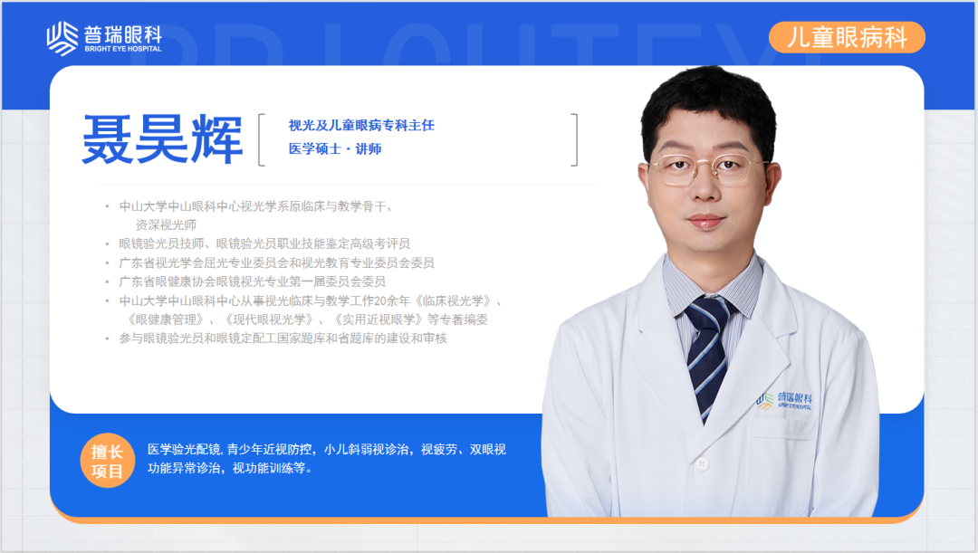 从0.3到1.0-丨广州普瑞眼科弱视患儿治疗 - 广州普瑞眼科医院