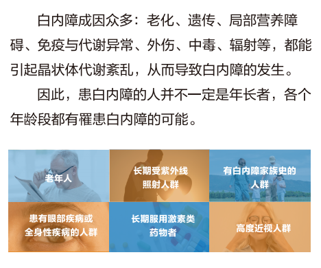 无惧时光,守护银龄 |广州普瑞眼科#照镜子识眼病#眼健康科普艺术展倒计时3天 - 广州普瑞眼科医院