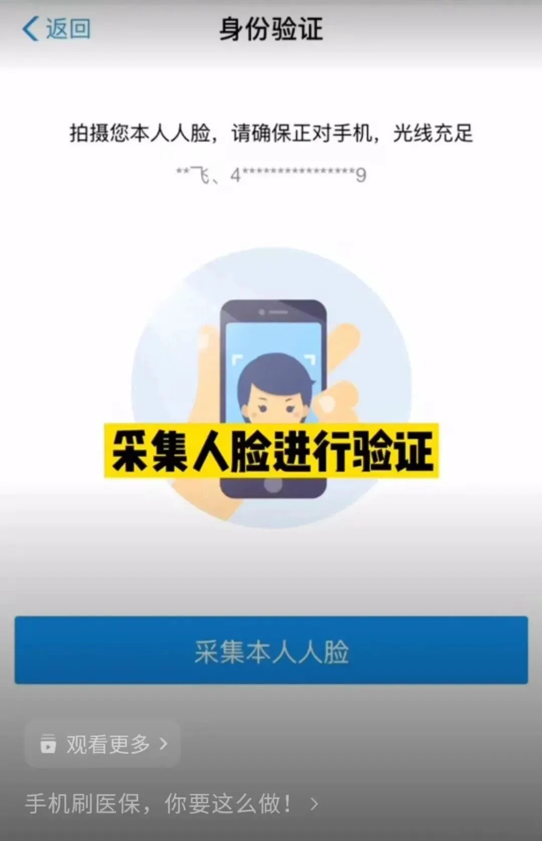 看病忘带医保卡?别慌!医保电子凭证 “一码” 搞定 → - 广州普瑞眼科医院