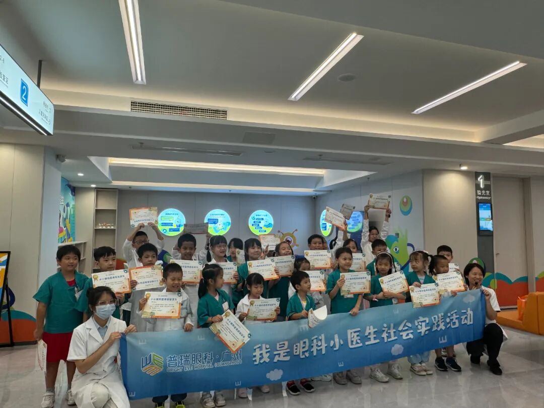 【暑期活动】广州普瑞眼科小医生体验记 - 广州普瑞眼科医院