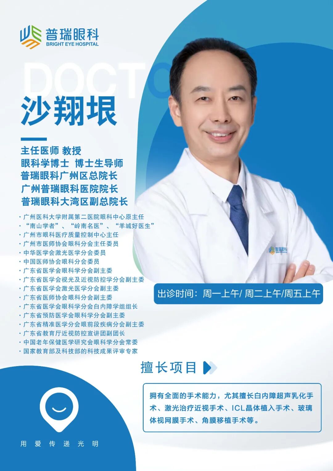 安心诊治背后的温暖:广州普瑞眼科医院帮助六旬玻璃体积血手术患者照料八旬母亲 - 广州普瑞眼科医院