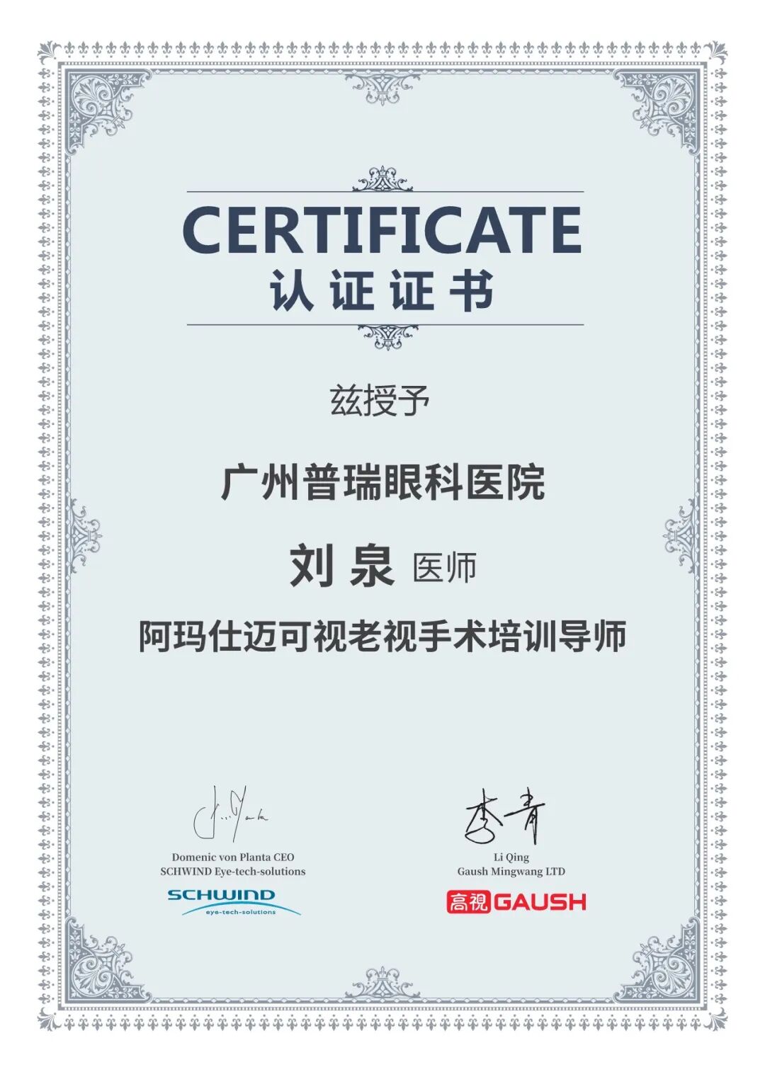 38 + 初老群体的摘镜秘籍 - 广州普瑞眼科医院