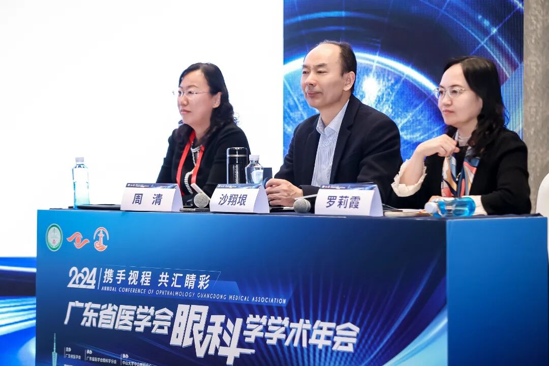 汇聚顶尖专家 引领行业高度 | 沙翔垠院长参加2024年广东省医学会眼科学学术年会并做主旨演讲 - 广州普瑞眼科医院