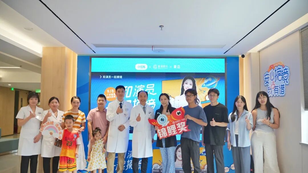 邀您9月21日【与演员王城一起摘镜】| 超多福利等你解锁! - 广州普瑞眼科医院