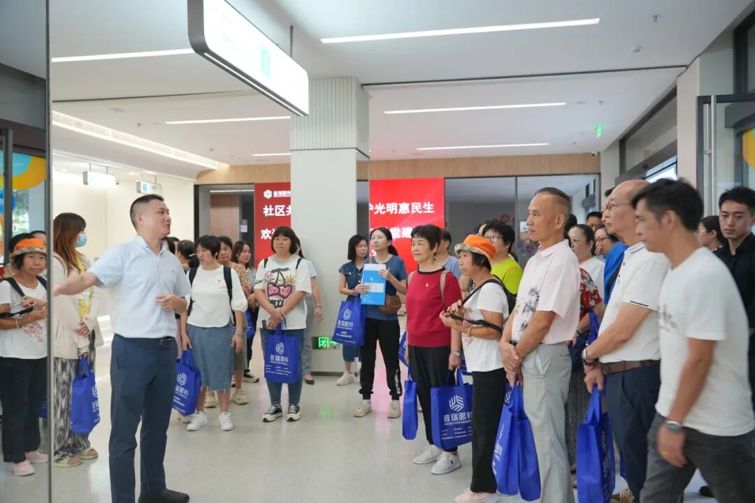 广州普瑞眼科医院携手人民街社区开展红联党建眼健康公益交流会，共谋社区健康发展 - 广州普瑞眼科医院