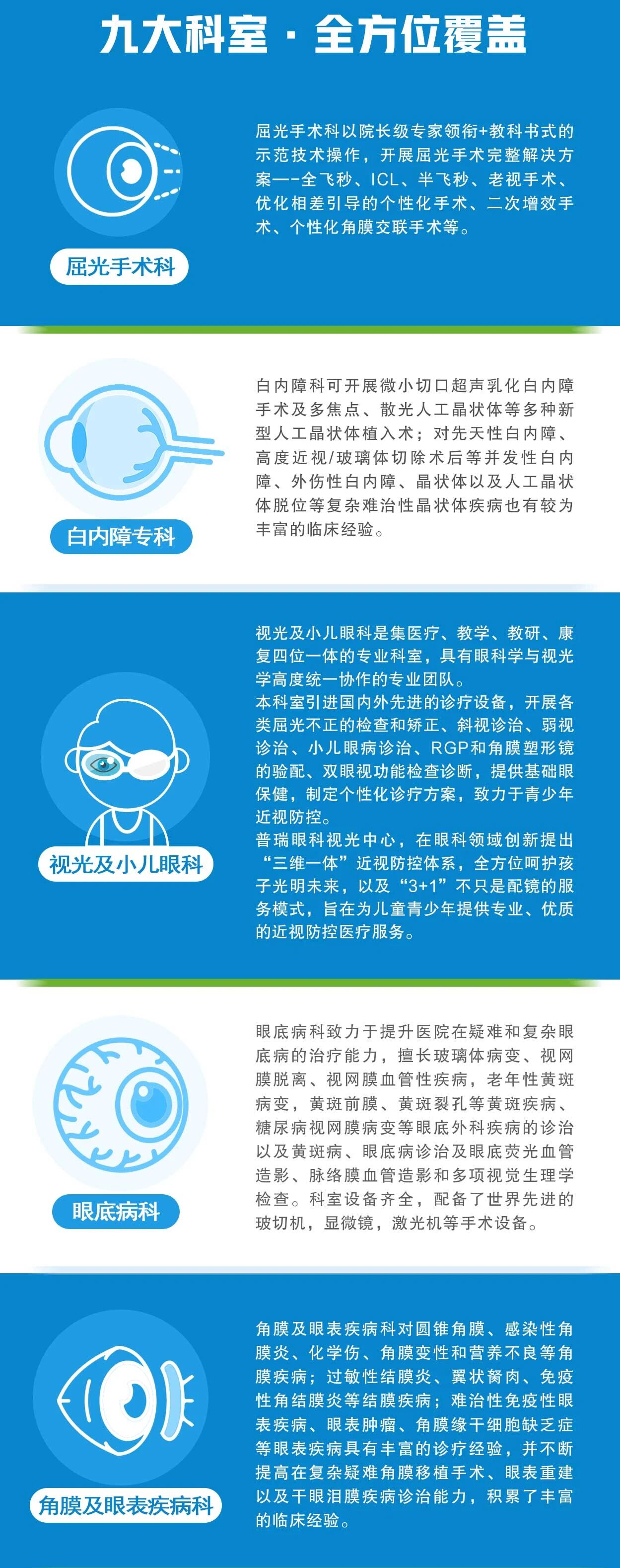 染发后视力下降？当心视网膜病变 - 广州普瑞眼科医院