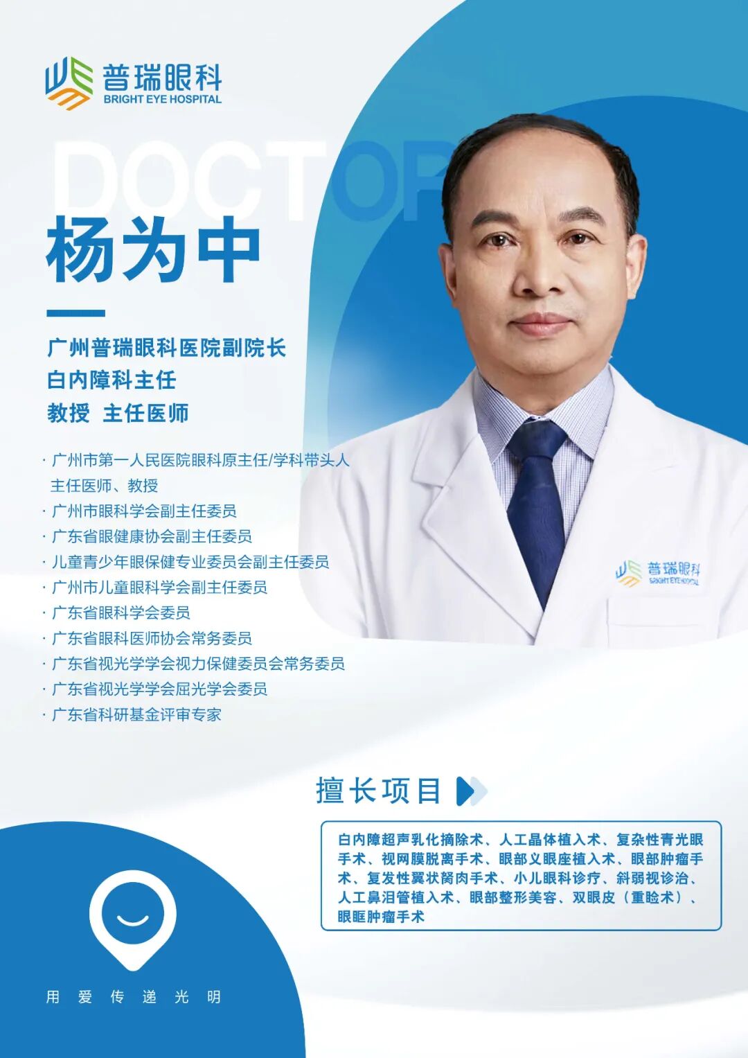 老花眼突然“好”了?小心是这种致盲眼病“找上门”了…… - 广州普瑞眼科医院
