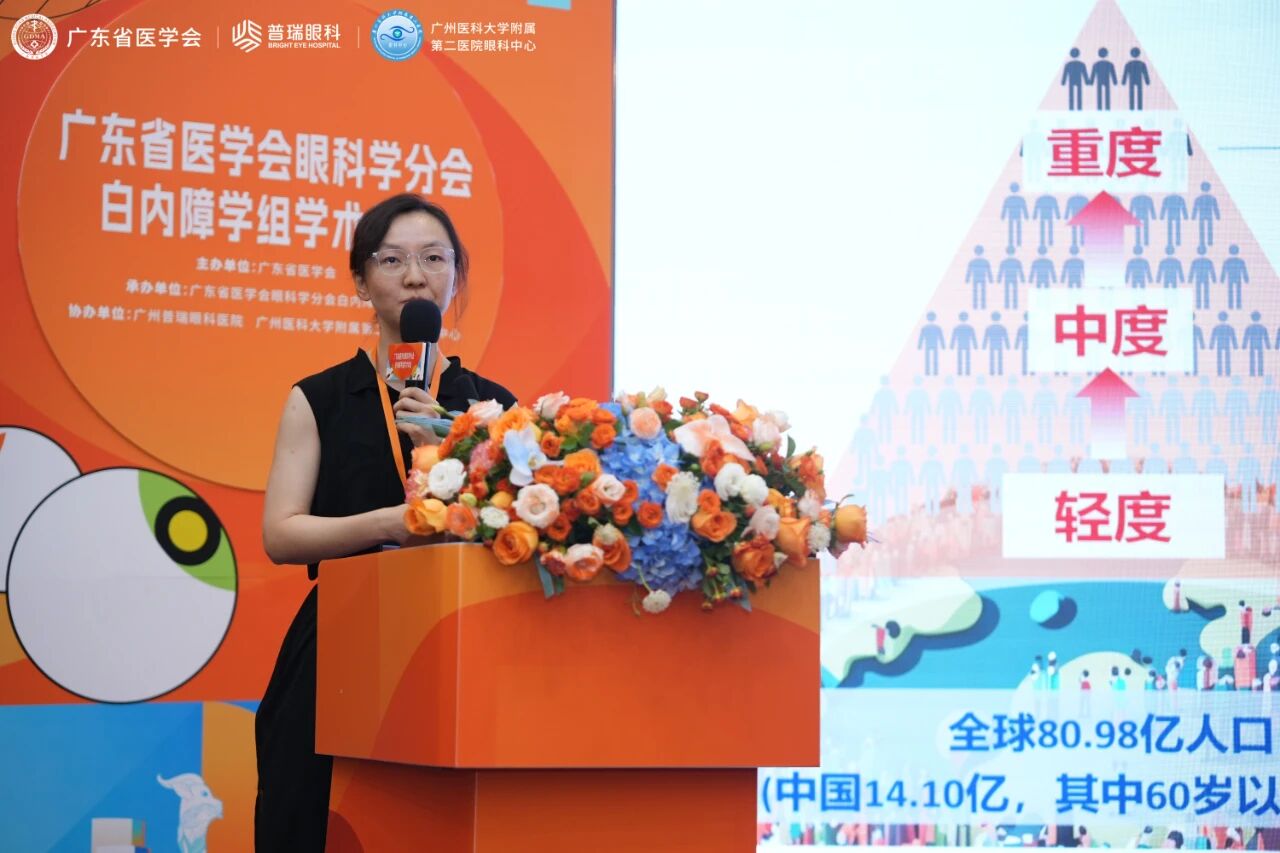 广东省医学会眼科分会白内障学组学术年会举行 - 广州普瑞眼科医院