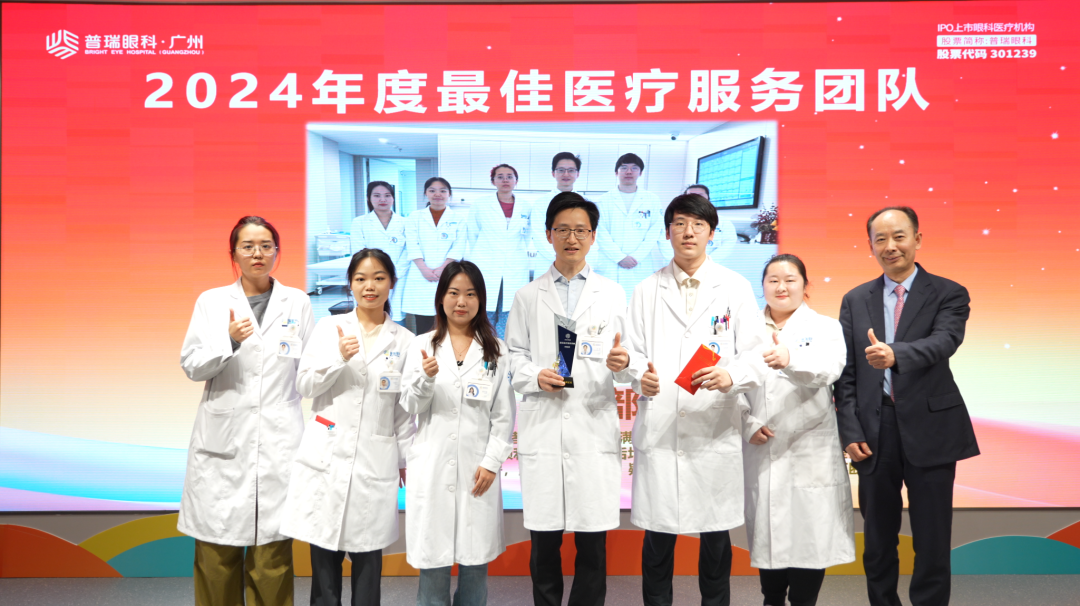 逆势聚力 再攀高峰 | 广州普瑞眼科医院2024年度总结暨2025年迎新大会 - 广州普瑞眼科医院