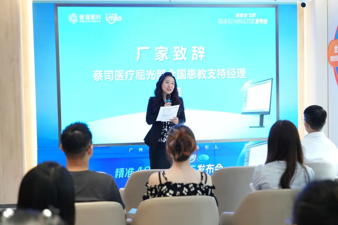广东首批微创全飞秒精准4.0-VISULYZE落户广州普瑞眼科 - 广州普瑞眼科医院
