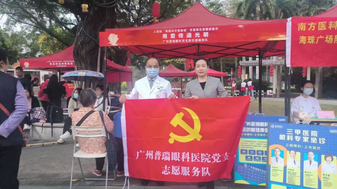广州普瑞眼科医院助力越秀区“学雷锋志愿服务月” 活动,为"一老"群体点亮"睛"彩视界 - 广州普瑞眼科医院
