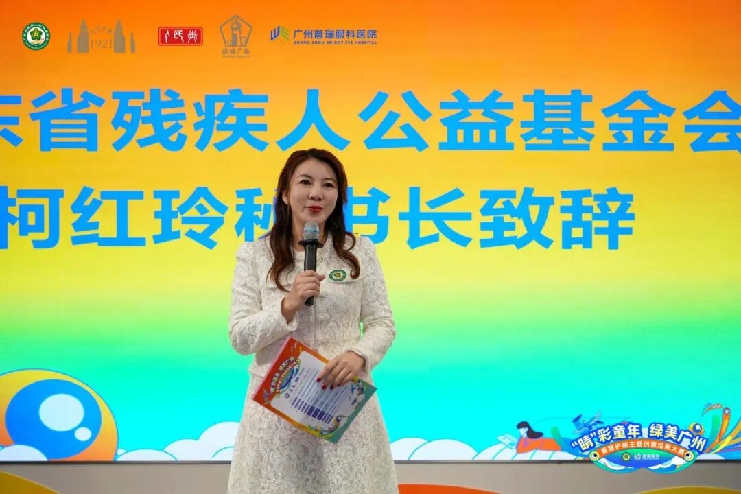‘睛’彩童年 绿美广州”爱眼护眼主题创意绘画大赛圆满落幕 - 广州普瑞眼科医院