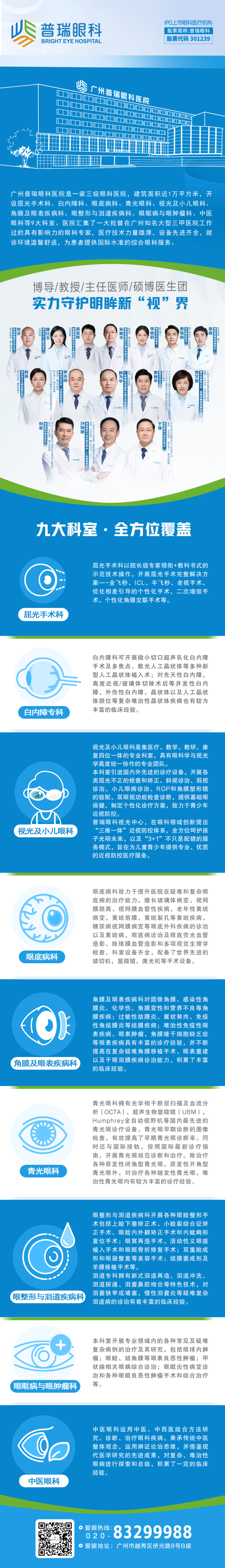 从0.3到1.0-丨广州普瑞眼科弱视患儿治疗 - 广州普瑞眼科医院