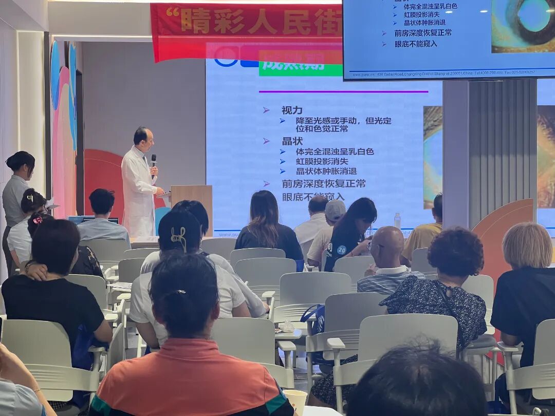 院长科普，眼健康检查......广州普瑞成功举办“睛彩人民街，爱眼惠民生”眼健康科普惠民活动 - 广州普瑞眼科医院