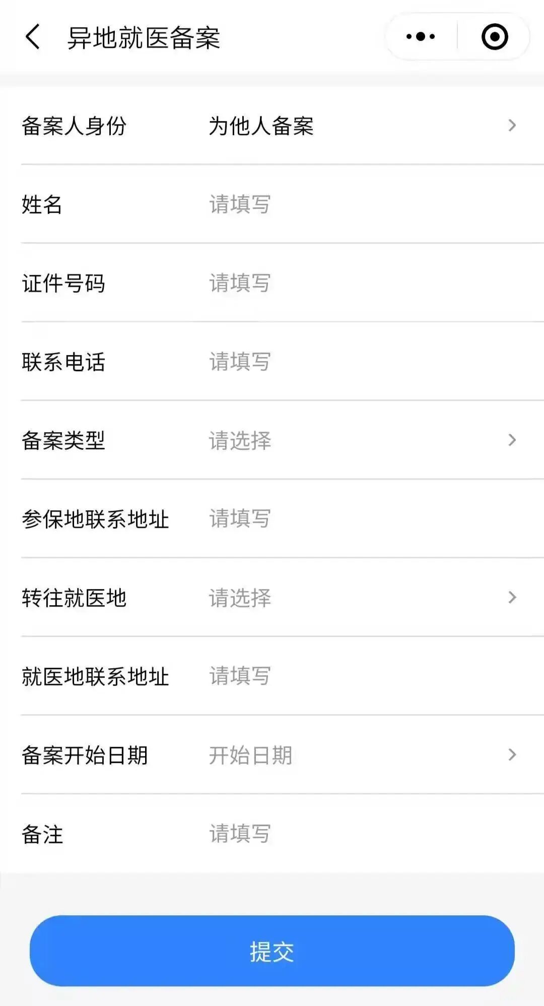【广东省内】如何办理异地就医备案?这篇全讲明白了! - 广州普瑞眼科医院