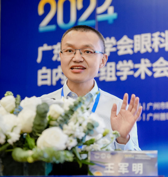 广东省医学会眼科学分会白内障学组学术会议盛大召开:前沿探索,共筑未来 - 广州普瑞眼科医院