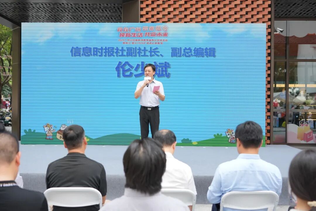 广州普瑞眼科助力2024广州以旧换新消费季暨美食节活动，点亮您的清晰视界！ - 广州普瑞眼科医院