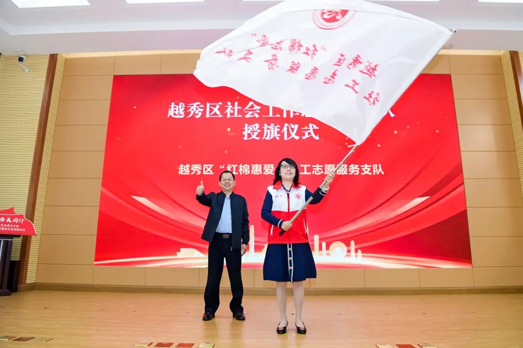 广州普瑞当选越秀区社会工作联合会第一届理事单位,助力社会工作高质量发展 - 广州普瑞眼科医院