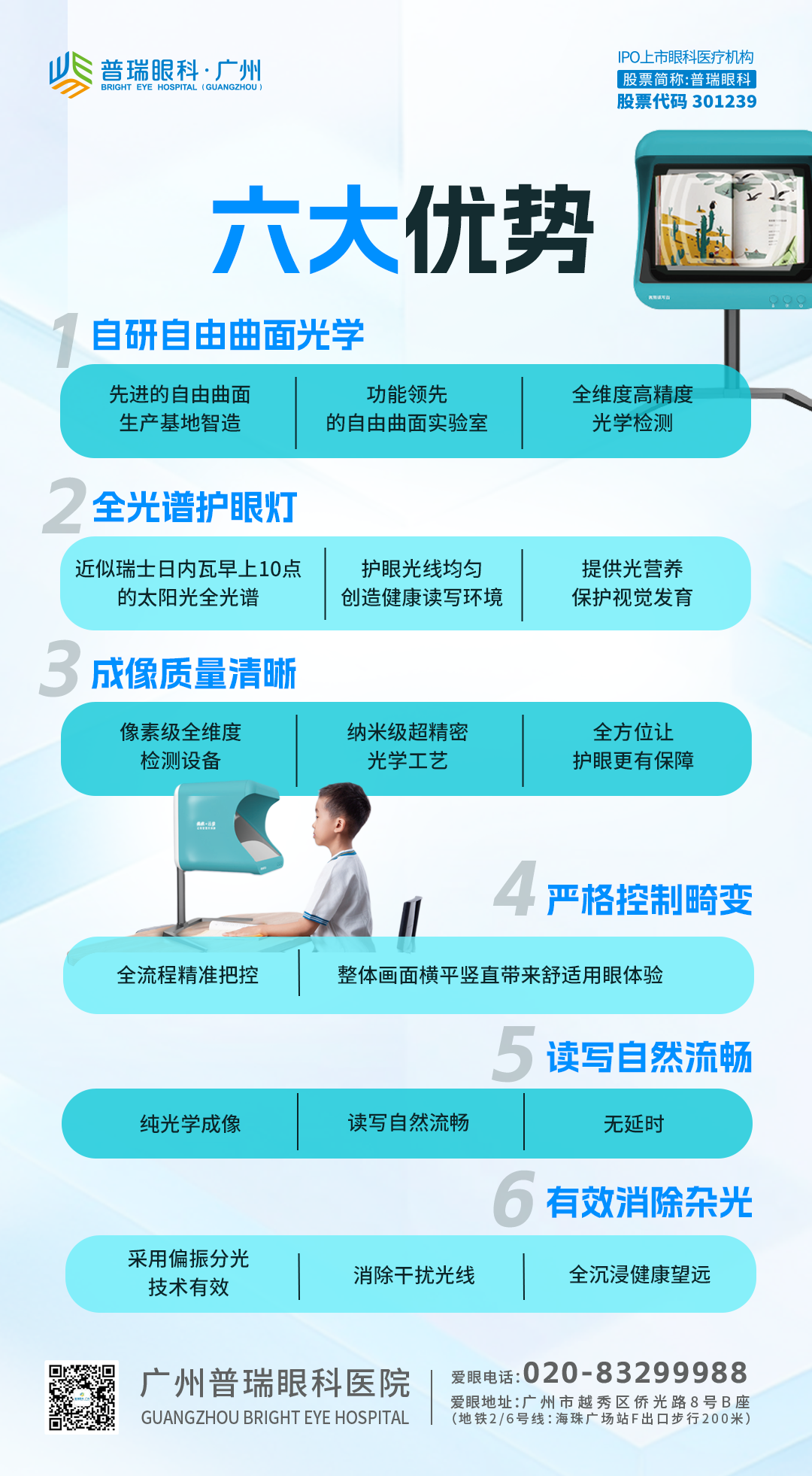 【视光案例】9岁单眼近视娃的「逆转」之旅:2个月降25度! - 广州普瑞眼科医院