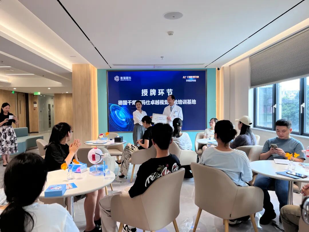AI+千频优视飞秒个性化定制激光近视手术在粤升级首发 - 广州普瑞眼科医院