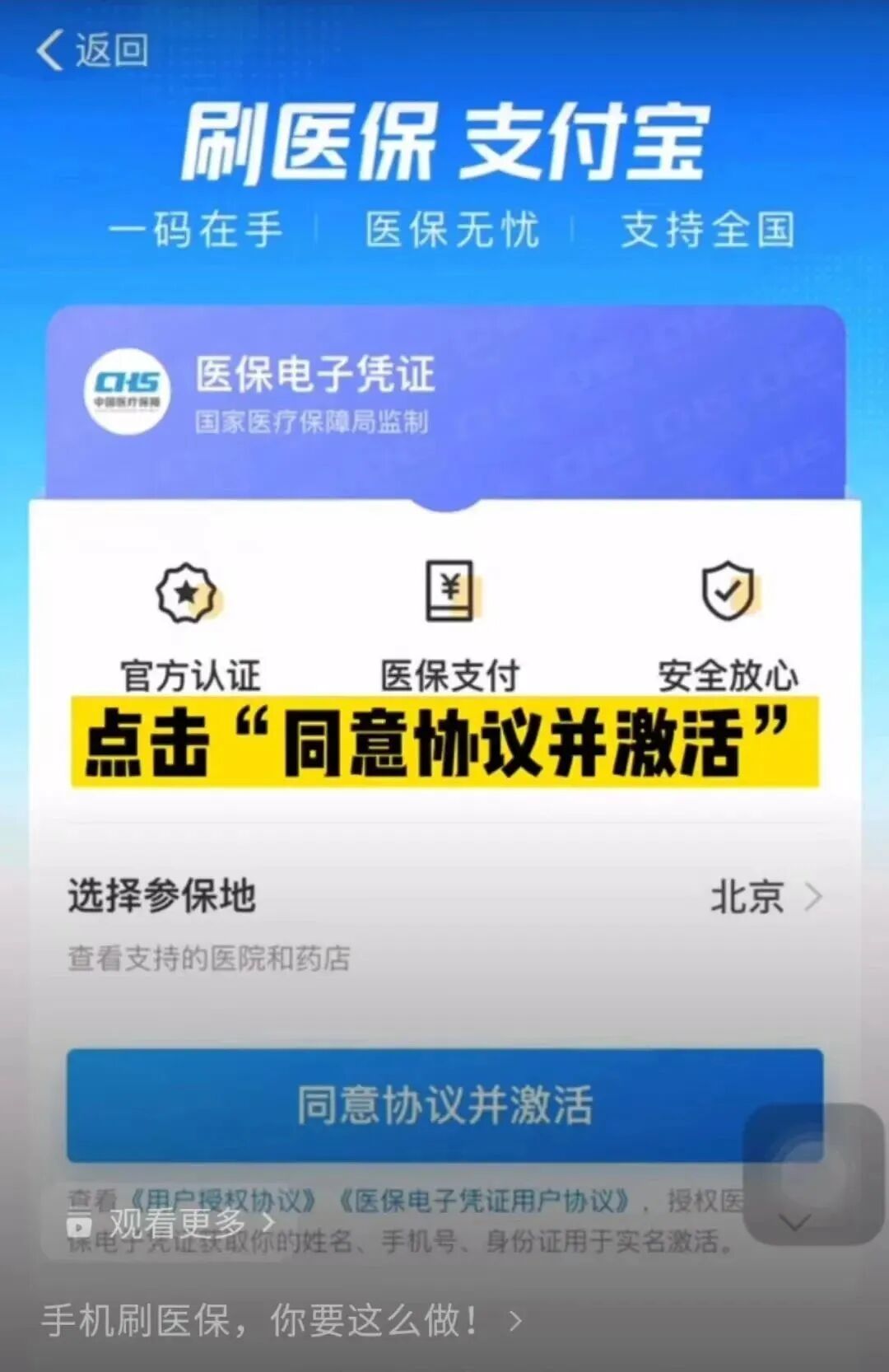 看病忘带医保卡?别慌!医保电子凭证 “一码” 搞定 → - 广州普瑞眼科医院