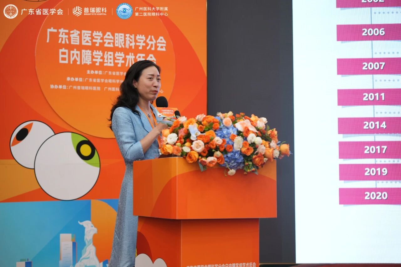 广东省医学会眼科分会白内障学组学术年会举行 - 广州普瑞眼科医院