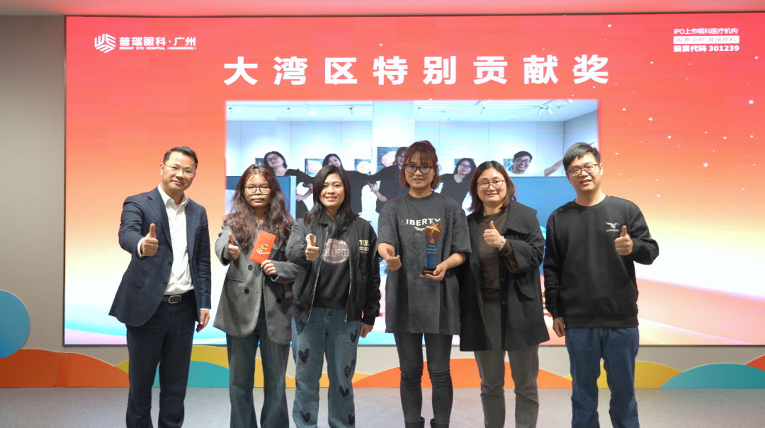 逆势聚力 再攀高峰 | 广州普瑞眼科医院2024年度总结暨2025年迎新大会 - 广州普瑞眼科医院