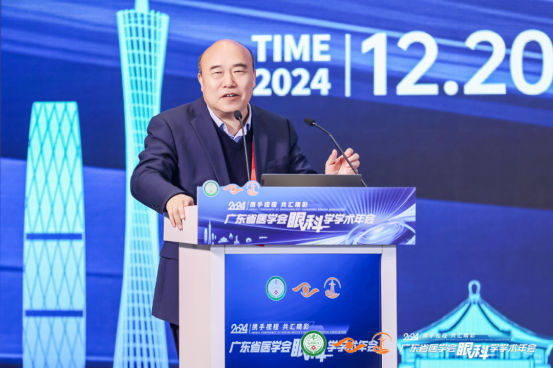 汇聚顶尖专家 引领行业高度 | 沙翔垠院长参加2024年广东省医学会眼科学学术年会并做主旨演讲 - 广州普瑞眼科医院