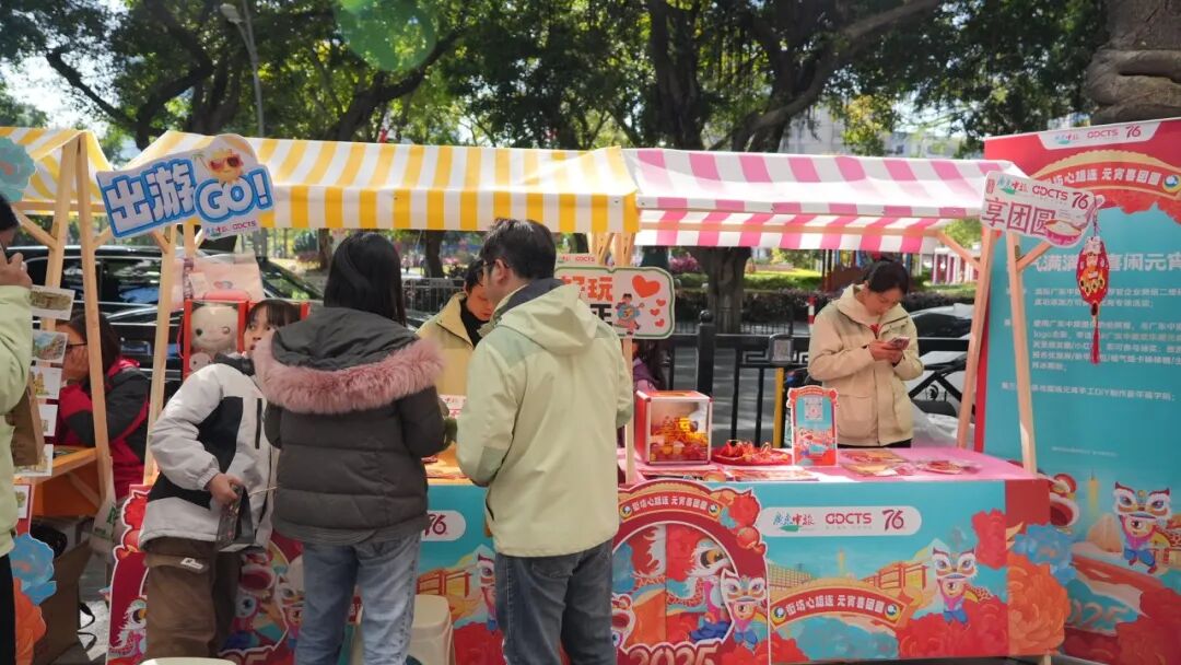 街坊心相连，元宵喜团圆 | 游园会圆满举行 - 广州普瑞眼科医院