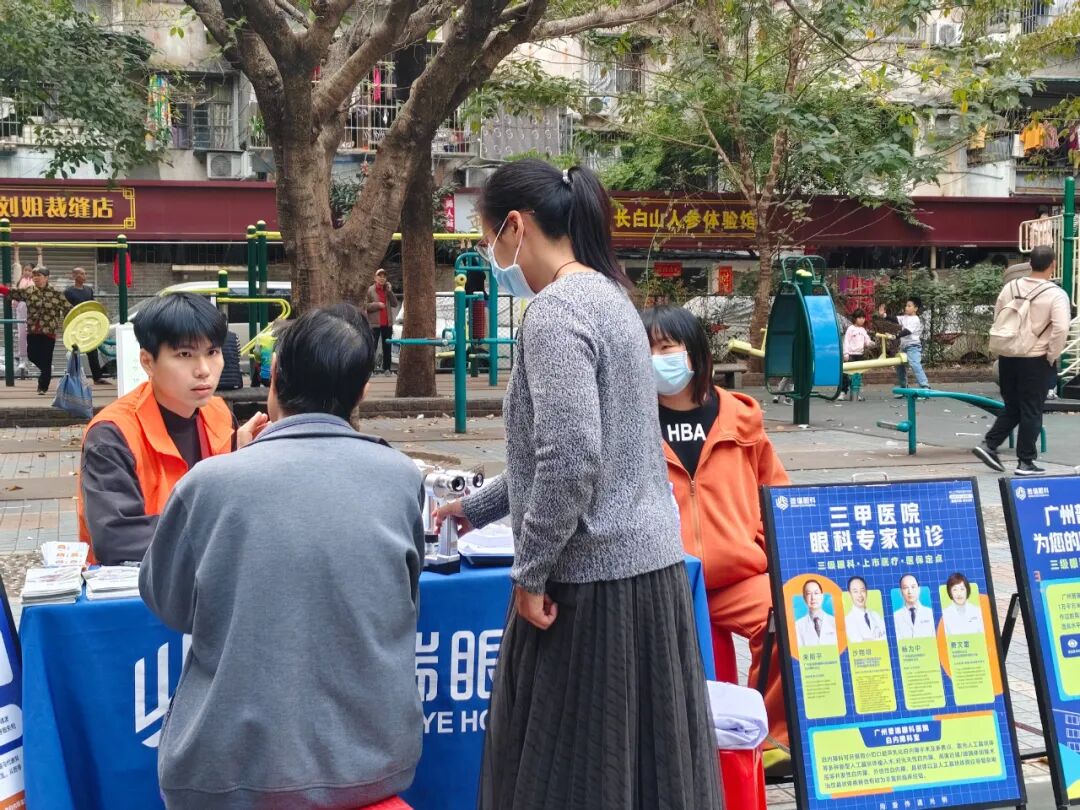 【党建引领】广州普瑞眼科医院荣获筑梦东山守护联盟成员授牌 - 广州普瑞眼科医院