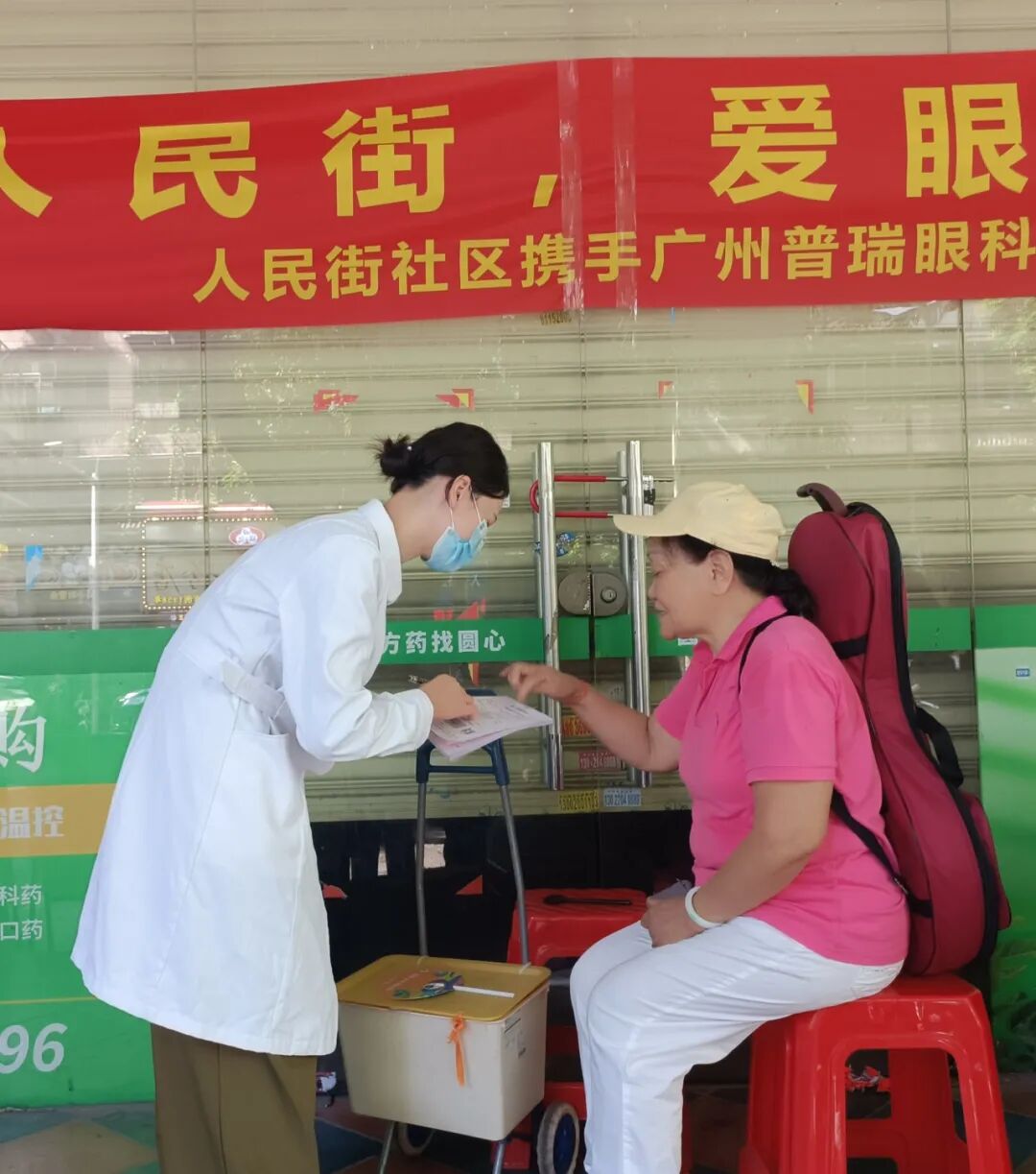 【睛彩人民街,爱眼惠民生】广州普瑞眼科医院眼健康公益义诊活动持续在路上 - 广州普瑞眼科医院