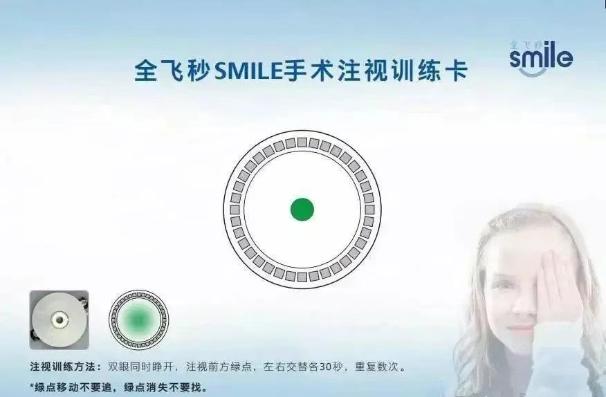 “注视训练”究竟是什么？和近视手术有什么关系？ - 广州普瑞眼科医院