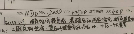 想摘镜却发现“眼底有个洞”?能做近视手术吗 - 广州普瑞眼科医院