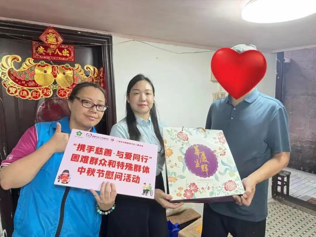 情暖中秋，公益同行！光塔街为广州普瑞颁发“爱心单位”荣誉证书 - 广州普瑞眼科医院