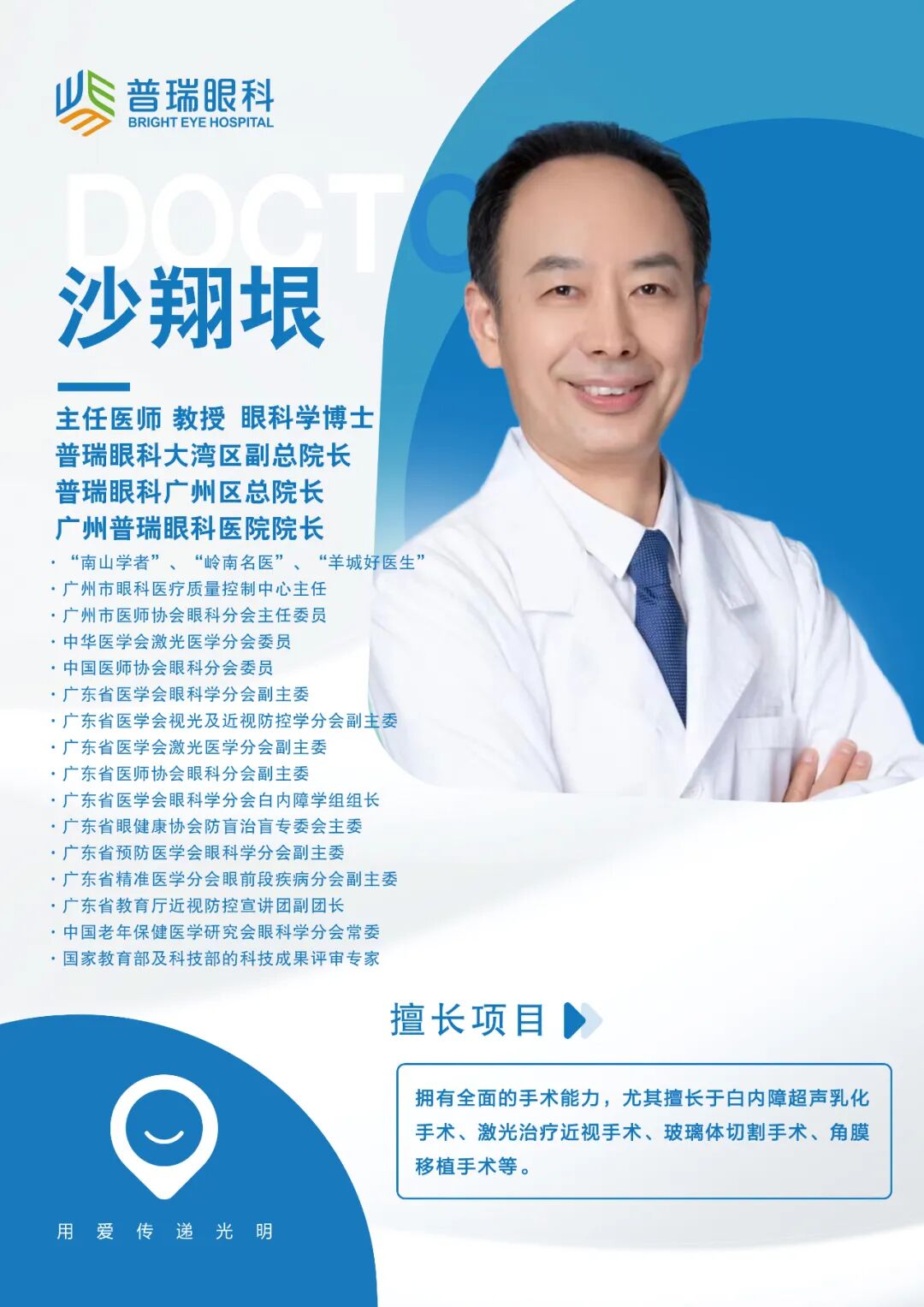 人老了,头发会变白,眼睛会出现 “ 白内障 ” ? - 广州普瑞眼科医院