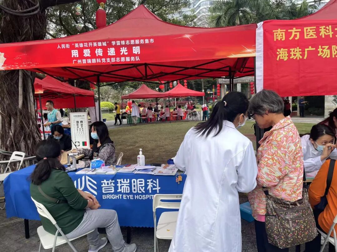 广州普瑞眼科医院助力越秀区“学雷锋志愿服务月” 活动,为"一老"群体点亮"睛"彩视界 - 广州普瑞眼科医院
