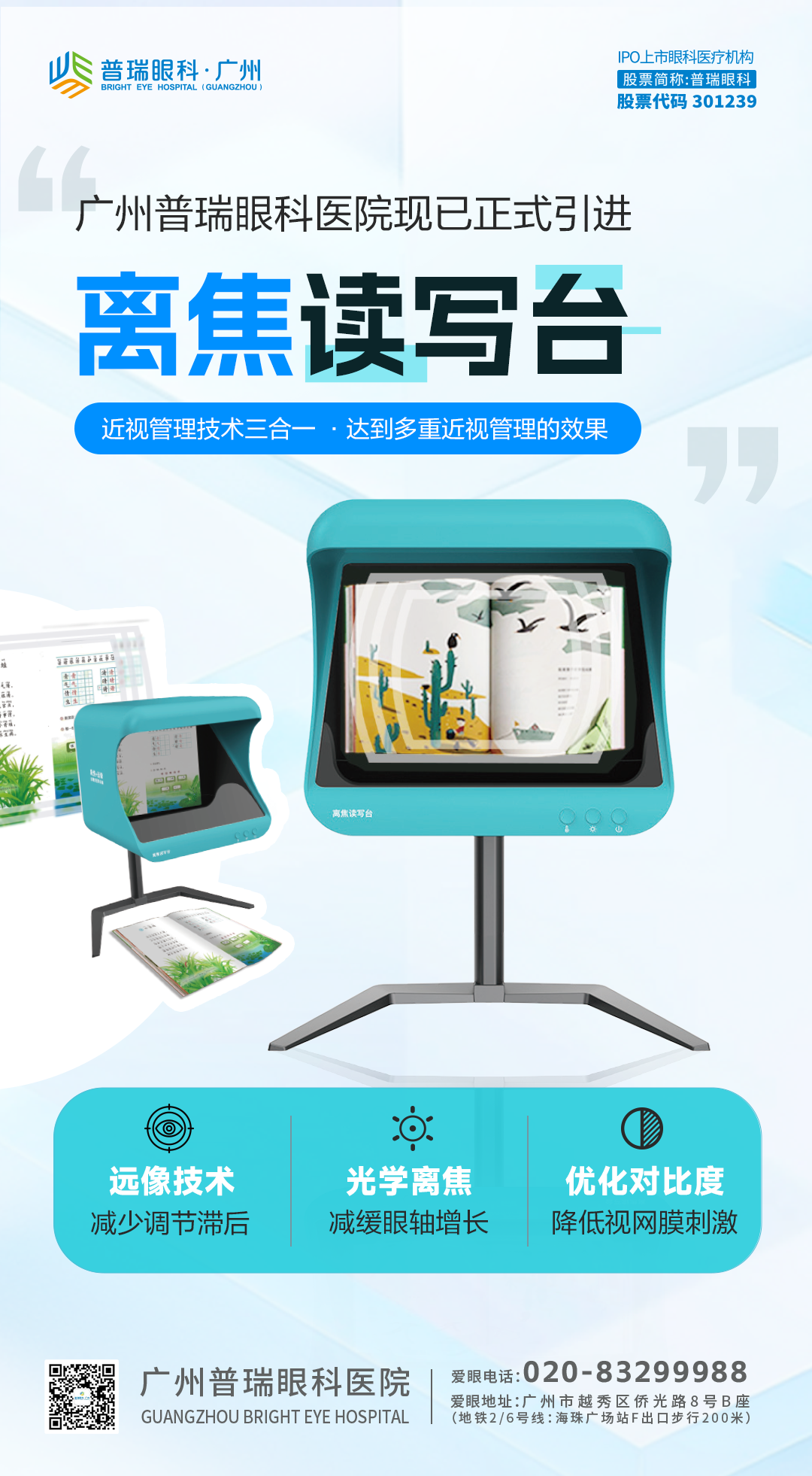 【视光案例】9岁单眼近视娃的「逆转」之旅:2个月降25度! - 广州普瑞眼科医院