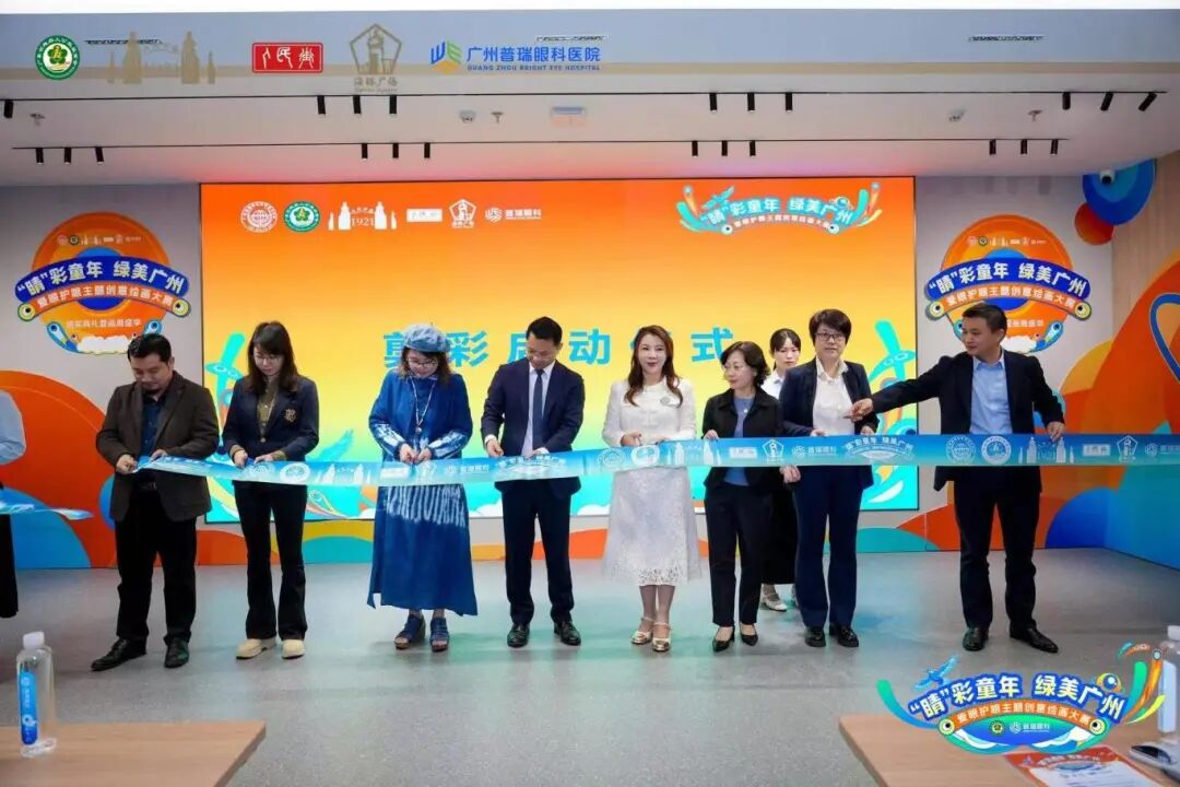 ‘睛’彩童年 绿美广州”爱眼护眼主题创意绘画大赛圆满落幕 - 广州普瑞眼科医院