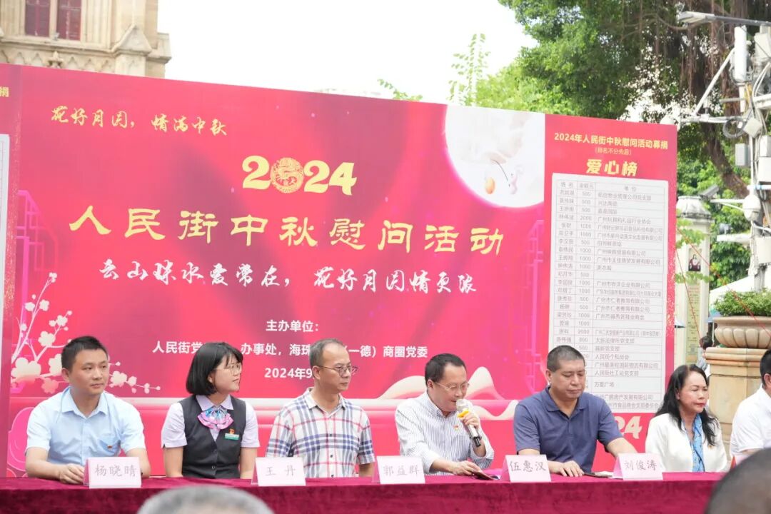 情满中秋，普瑞有爱 —— 广州普瑞眼科医院点亮人民街中秋温暖之光 - 广州普瑞眼科医院